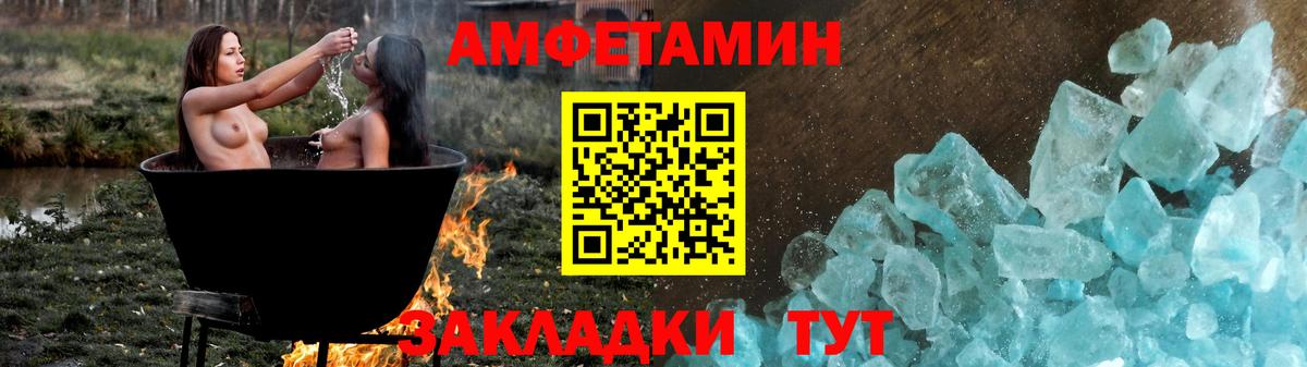 Амфетамин Premium Луховицы