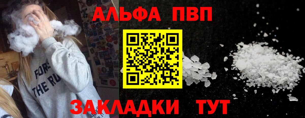 купить закладку  А ПВП VHQ  А ПВП  Луховицы  Вход с VPN  А ПВП Crystall 