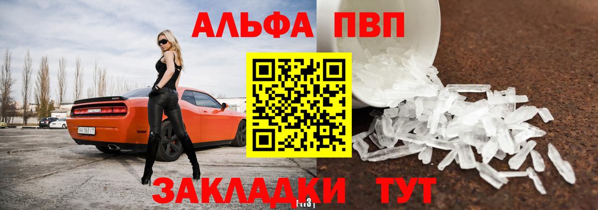 А ПВП кристаллы Луховицы