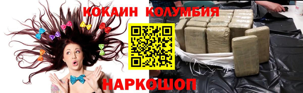 Cocaine Колумбийский Луховицы
