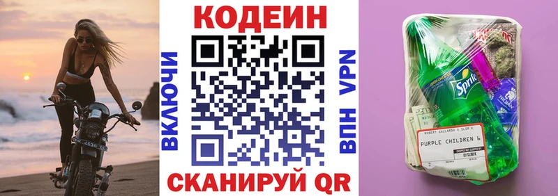 OMG зеркало  дарнет шоп  Луховицы  Codein Purple Drank 