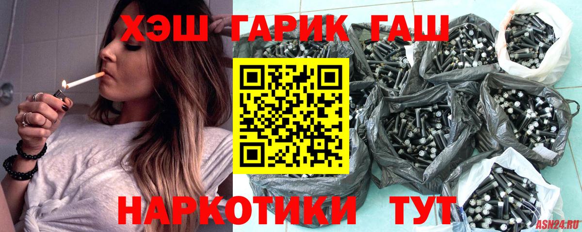 ГАШ ice o lator Луховицы
