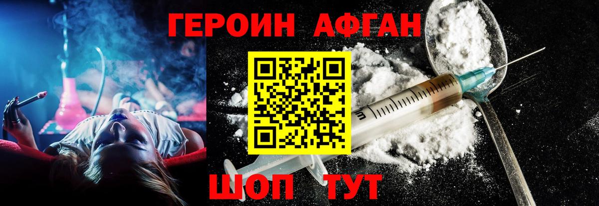 Луховицы  Героин Афган  Вход с VPN 