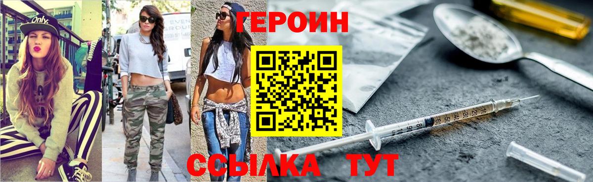 ГЕРОИН Афган Луховицы