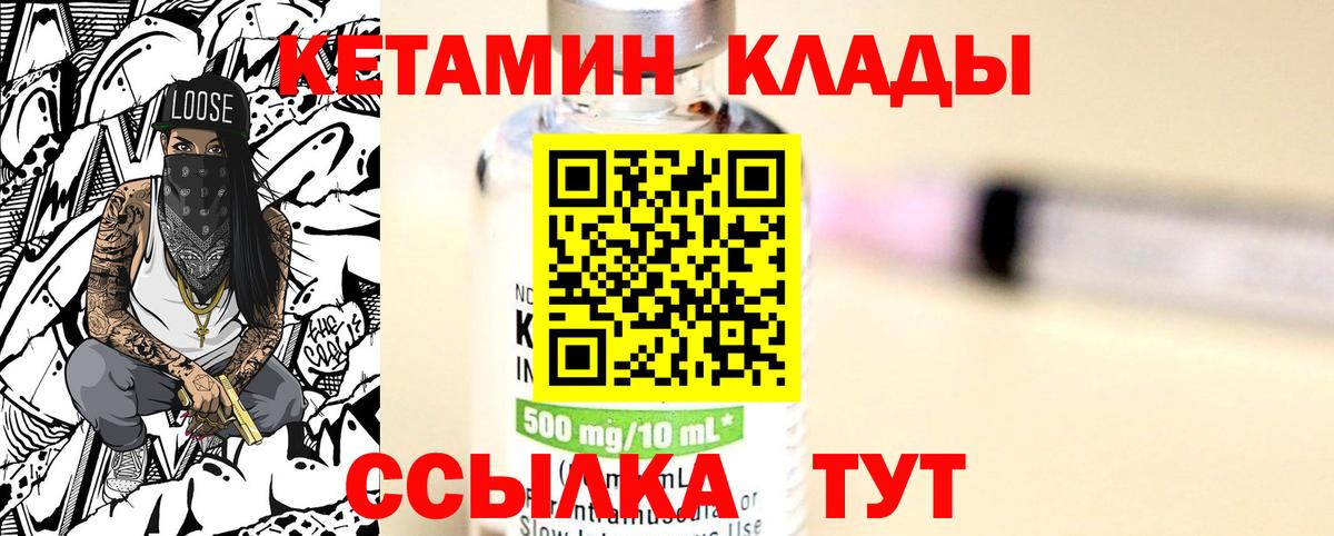 Кетамин ketamine  Вход с VPN  Луховицы  КЕТАМИН VHQ 
