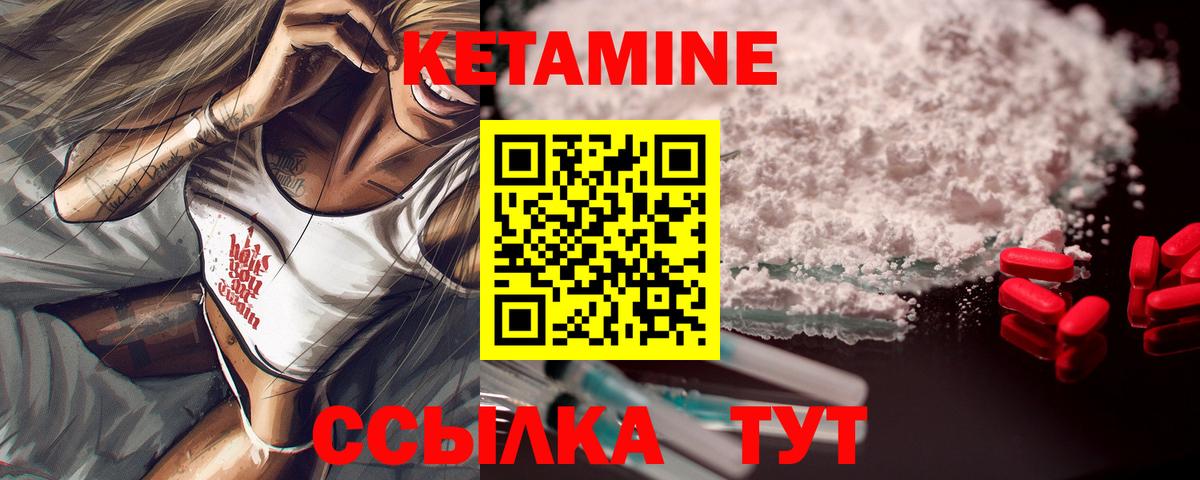 Кетамин ketamine Луховицы