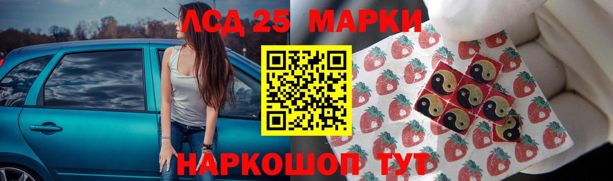 ЛСД экстази кислота  Вход с VPN  Луховицы  ЛСД экстази кислота 