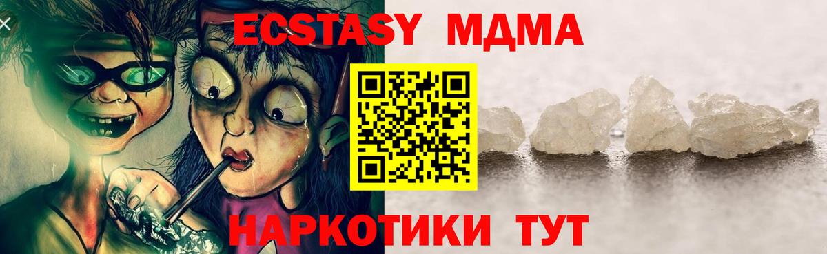 МДМА VHQ  МДМА  Вход с VPN  Луховицы  MDMA молли 