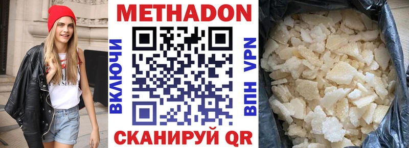 МЕТАДОН methadone  Луховицы 