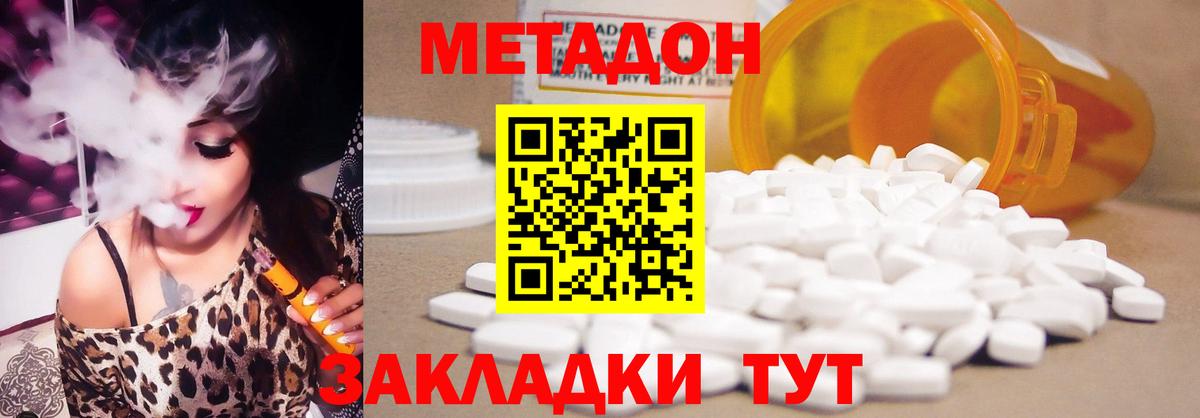 Луховицы  Метадон VHQ  Вход с VPN  Метадон VHQ 