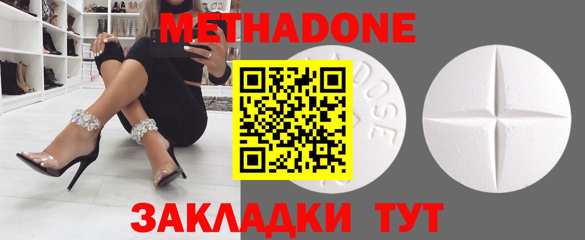 МЕТАДОН мёд Луховицы