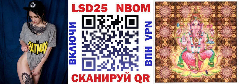 Марки N-bome 1500мкг  Луховицы 