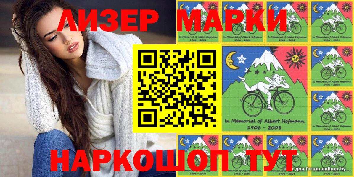 Марки 25I-NBOMe 1,8мг  Марки 25I-NBOMe 1,8мг  Луховицы  Вход с VPN 