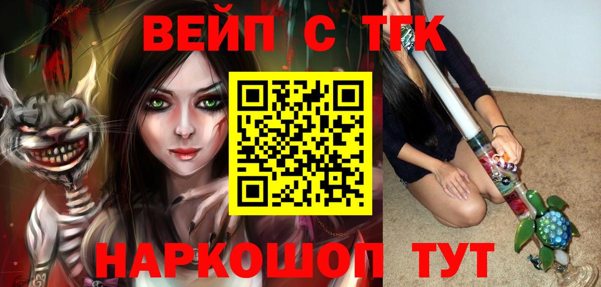 ТГК THC oil  Вход с VPN  Луховицы 
