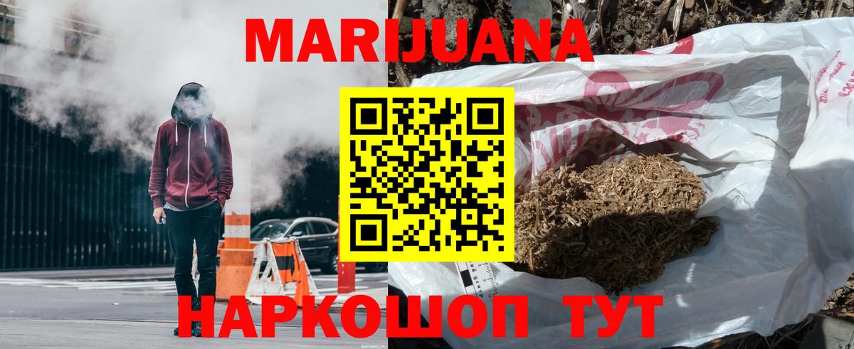 Канабис THC 21% Луховицы